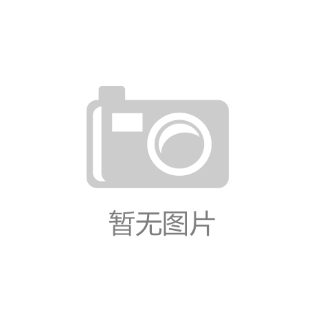 9游会福州·2023毛巾展览会